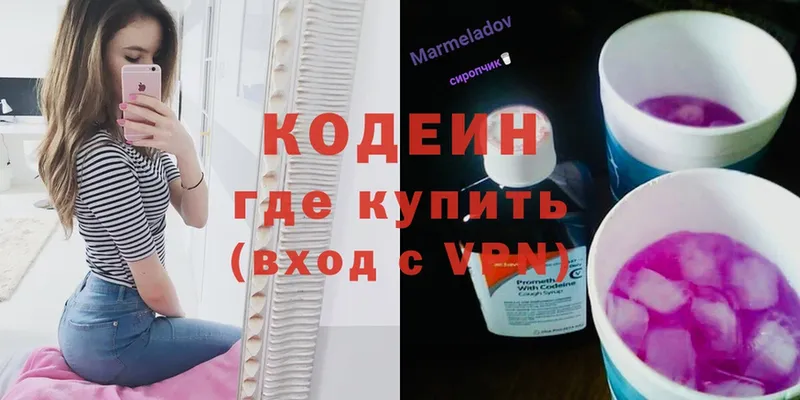 Codein Purple Drank  как найти закладки  Ковдор 