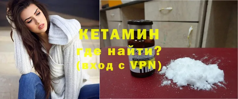 КЕТАМИН VHQ  цены наркотик  Ковдор 